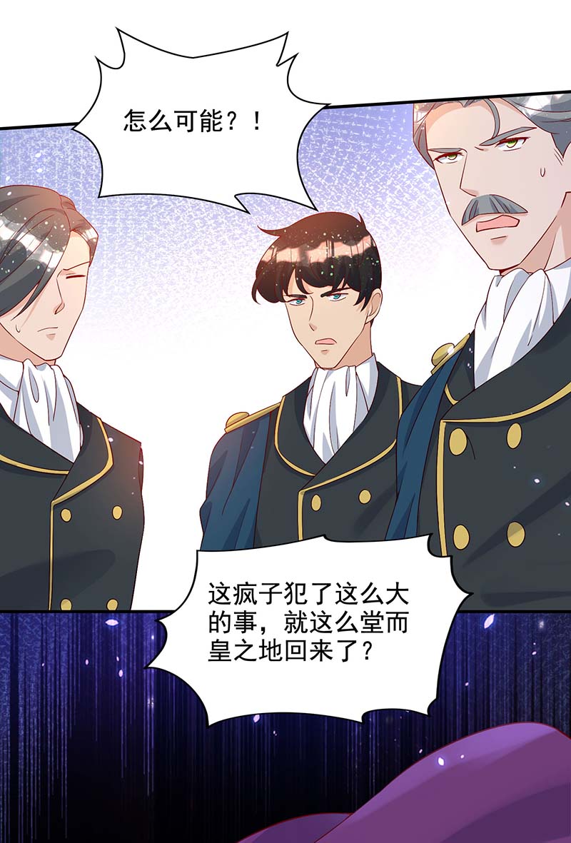 狩受不亲第79话 苦肉计