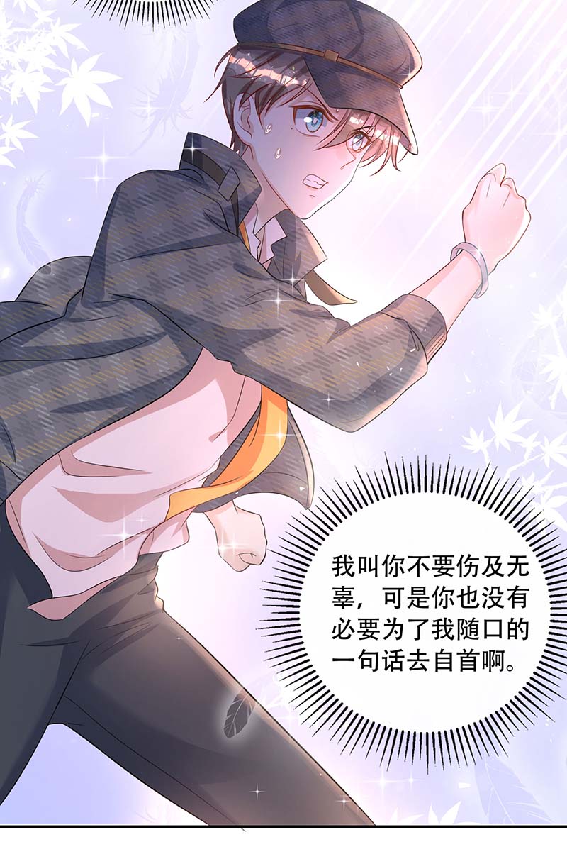 狩受不亲第81话 米欧，你这个混蛋！