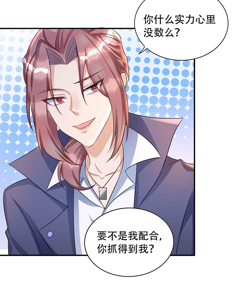 狩受不亲第81话 米欧，你这个混蛋！