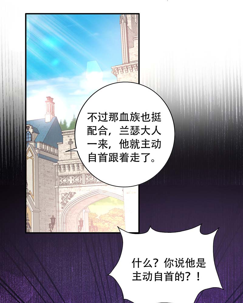 狩受不亲第81话 米欧，你这个混蛋！