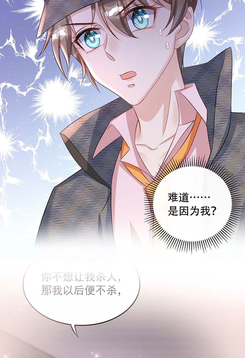 狩受不亲第81话 米欧，你这个混蛋！