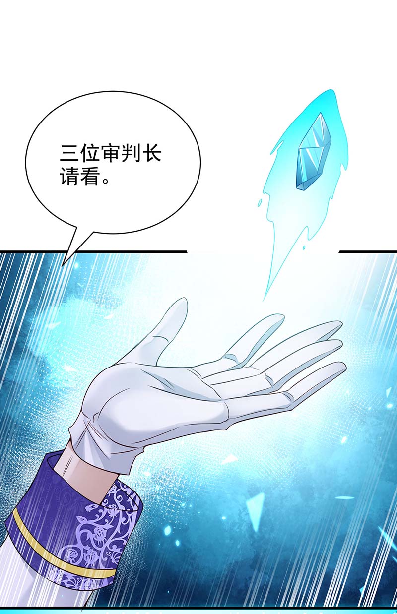 狩受不亲第82话 救米欧，闯圣堂！