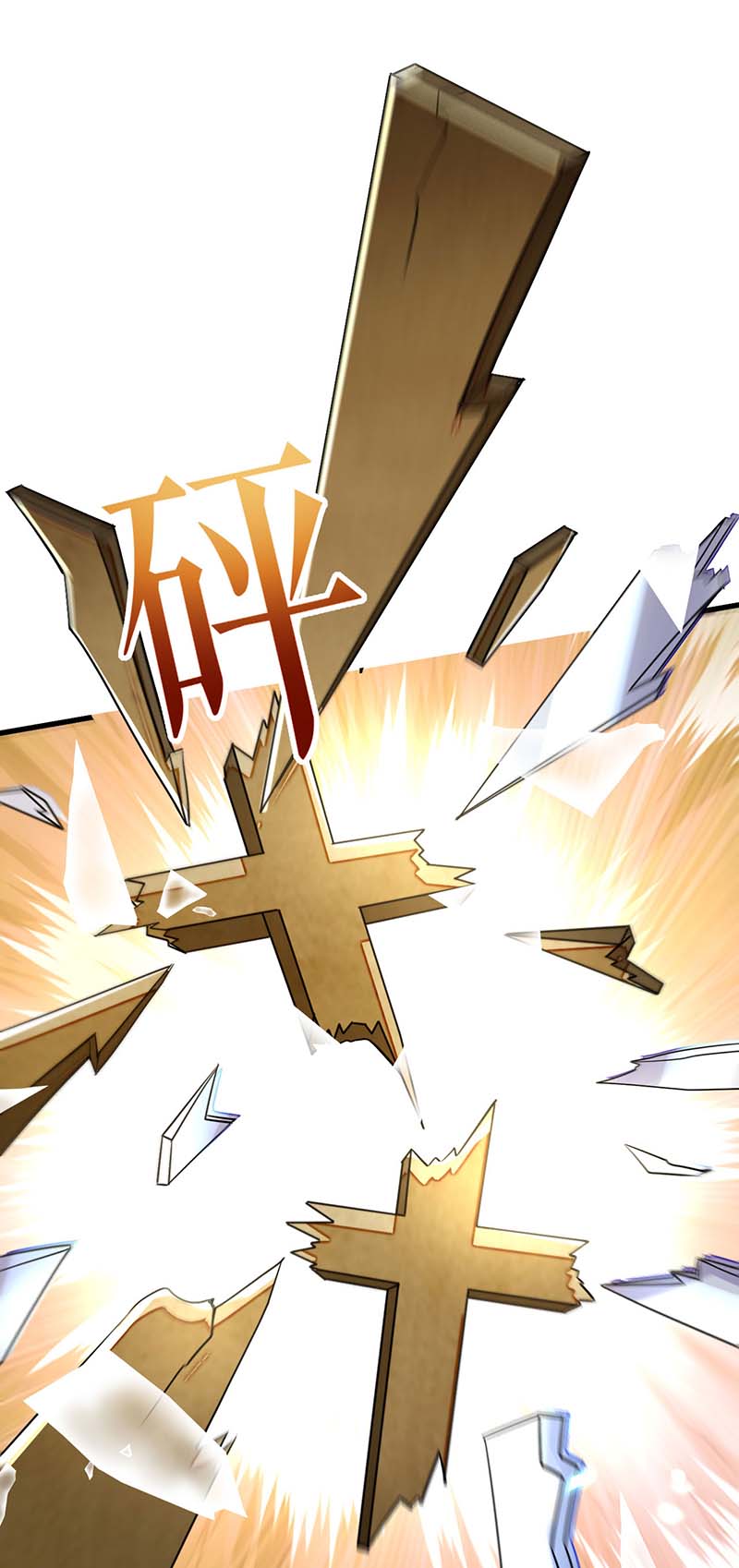 狩受不亲第82话 救米欧，闯圣堂！
