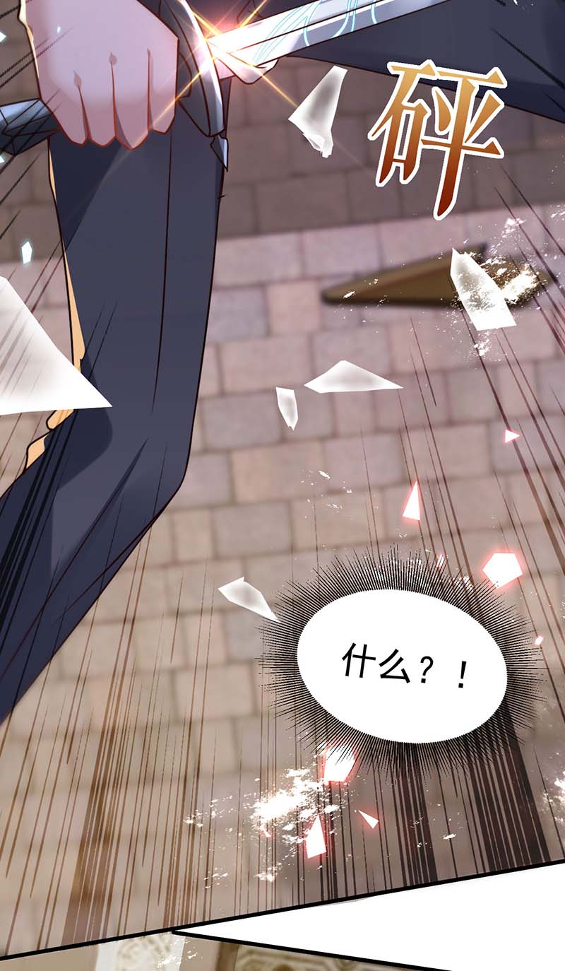 狩受不亲第82话 救米欧，闯圣堂！
