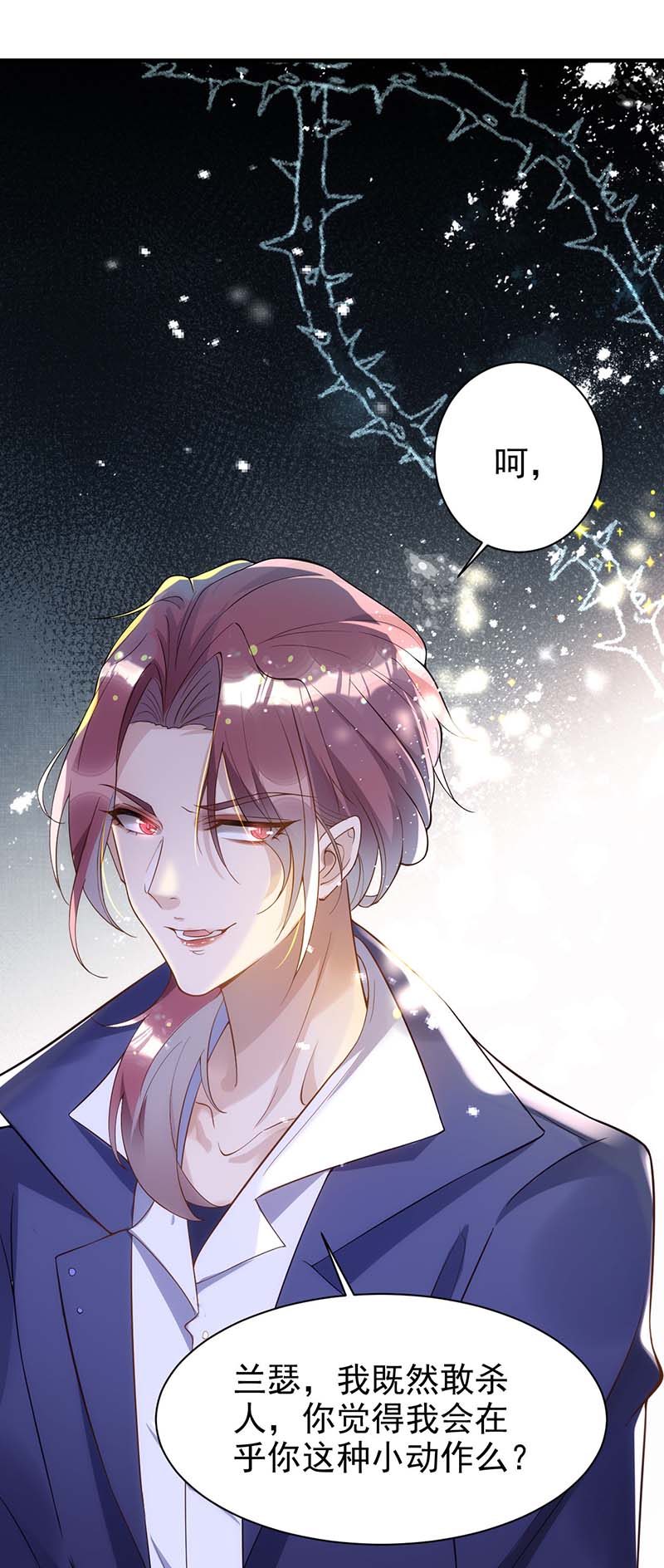 狩受不亲第82话 救米欧，闯圣堂！