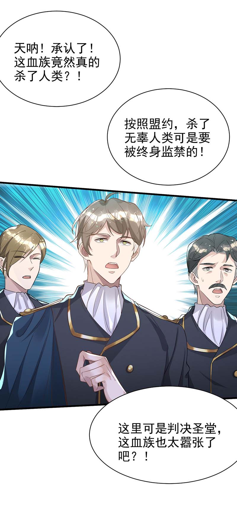 狩受不亲第82话 救米欧，闯圣堂！