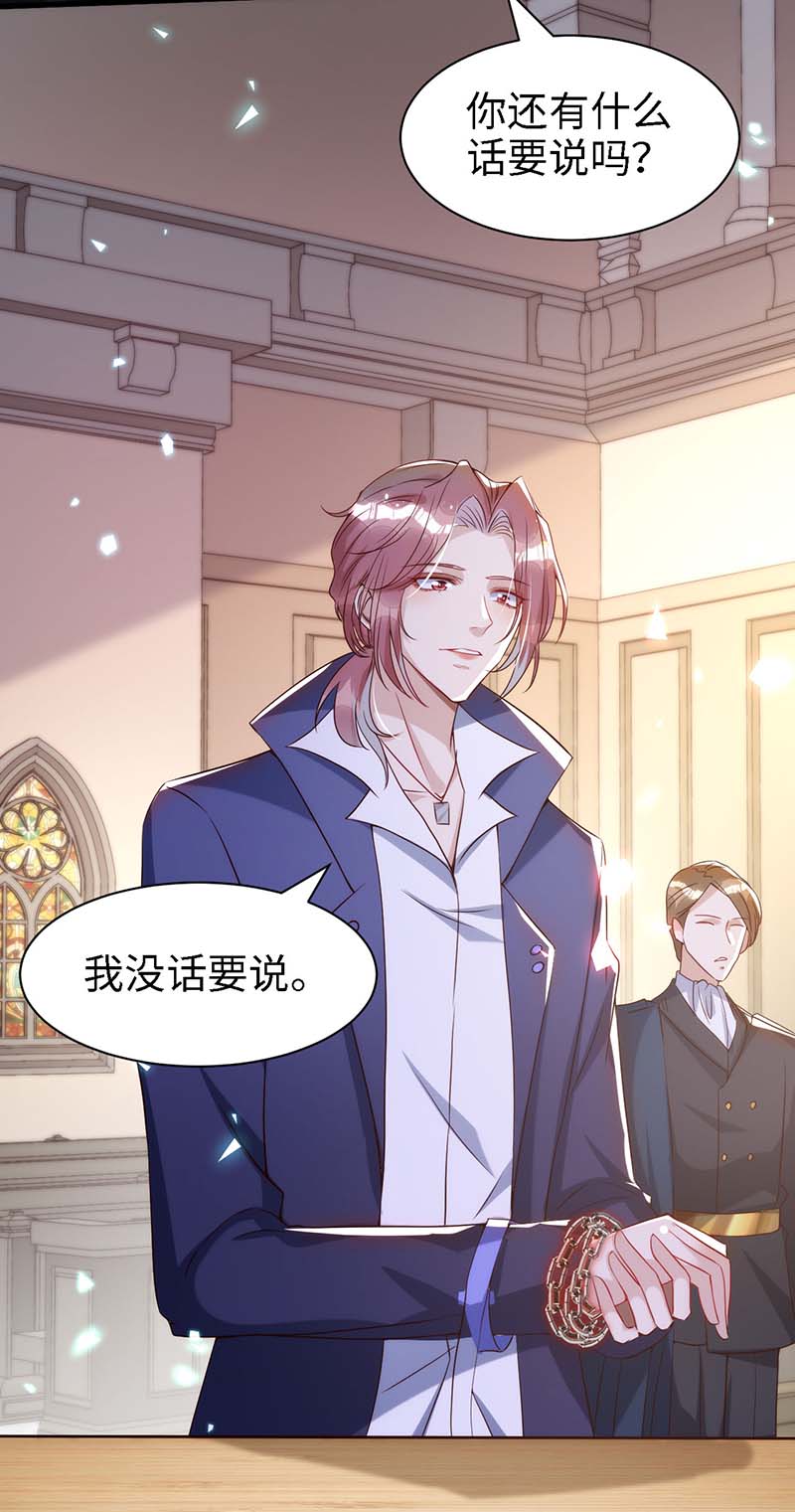 狩受不亲第83话 我是他的契约者