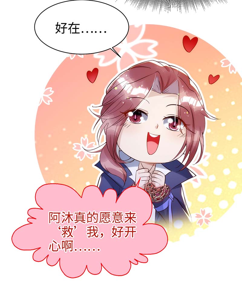 狩受不亲第83话 我是他的契约者