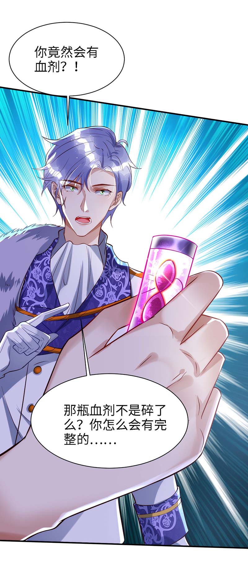 狩受不亲第83话 我是他的契约者