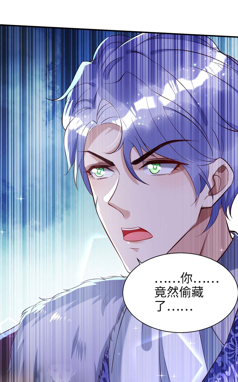 狩受不亲第83话 我是他的契约者