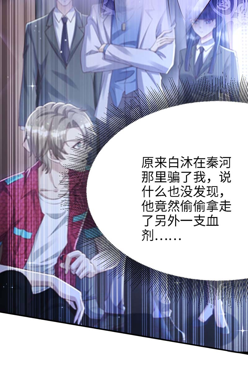 狩受不亲第83话 我是他的契约者