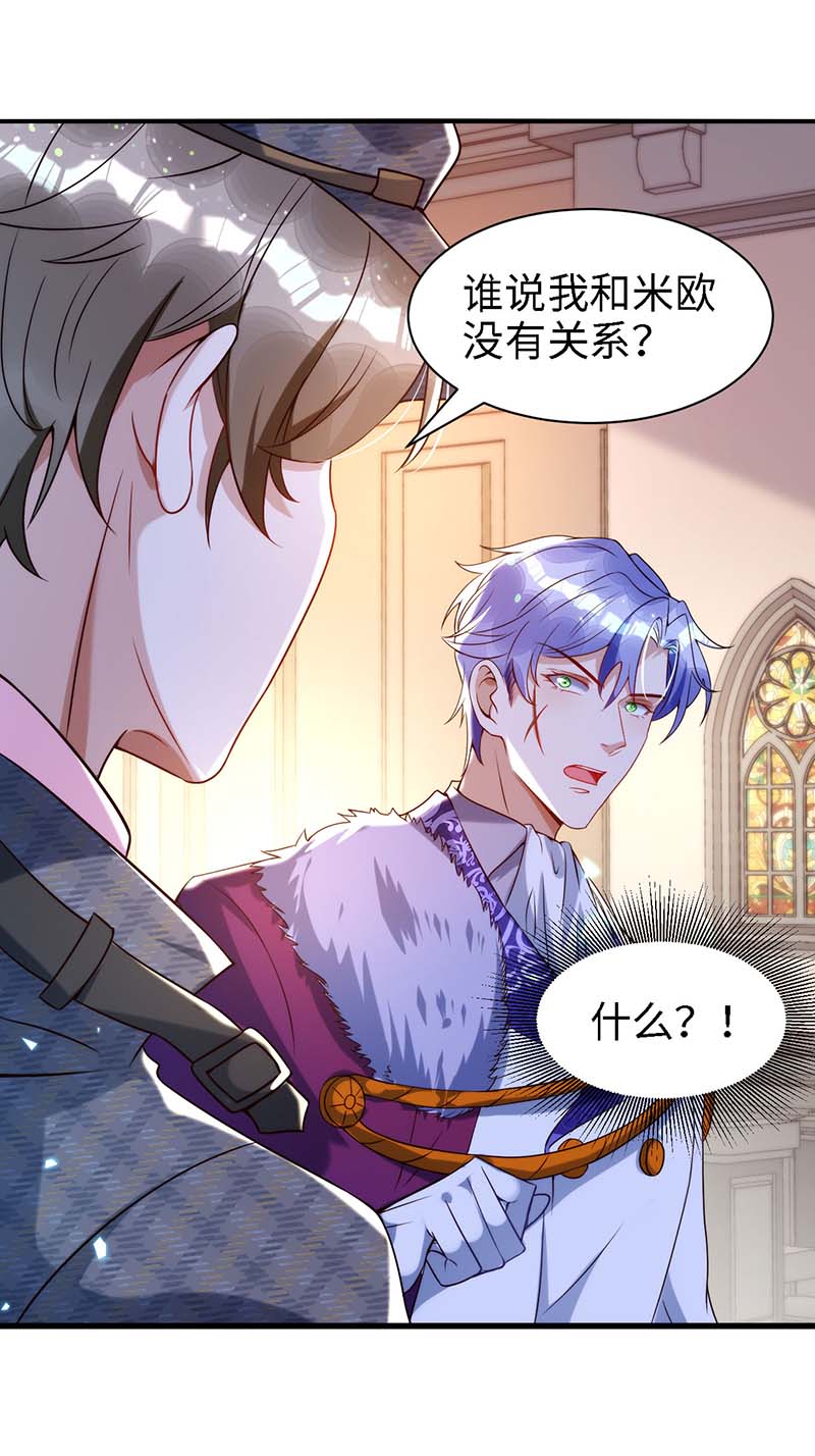 狩受不亲第83话 我是他的契约者