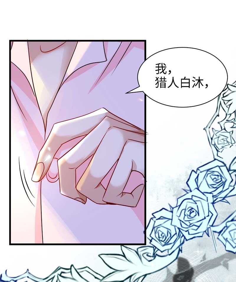 狩受不亲第83话 我是他的契约者