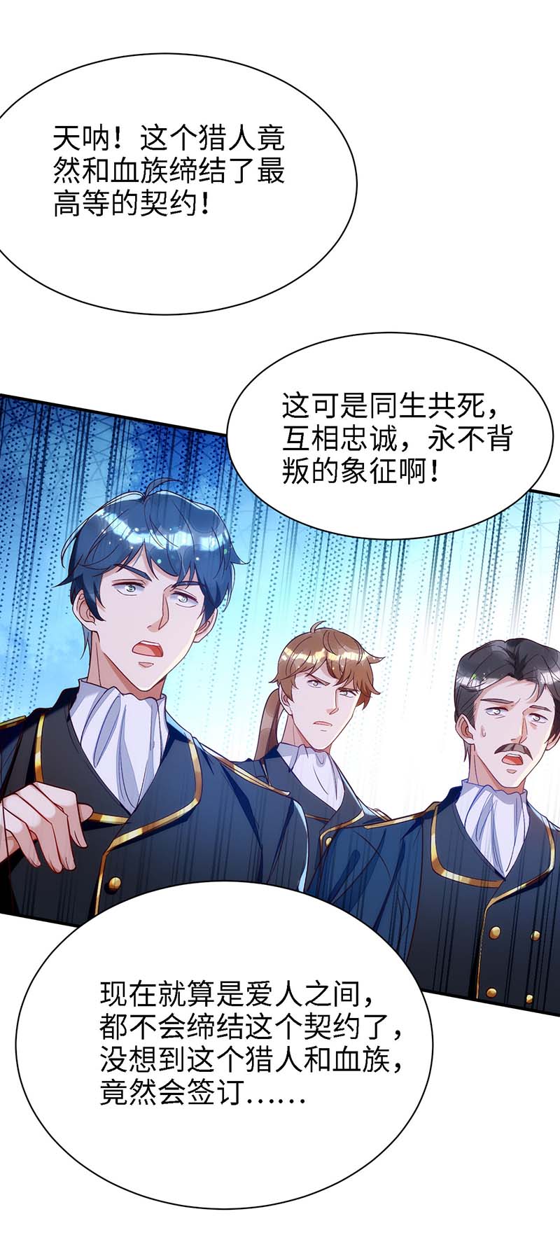 狩受不亲第84话 你心里果然是有我的