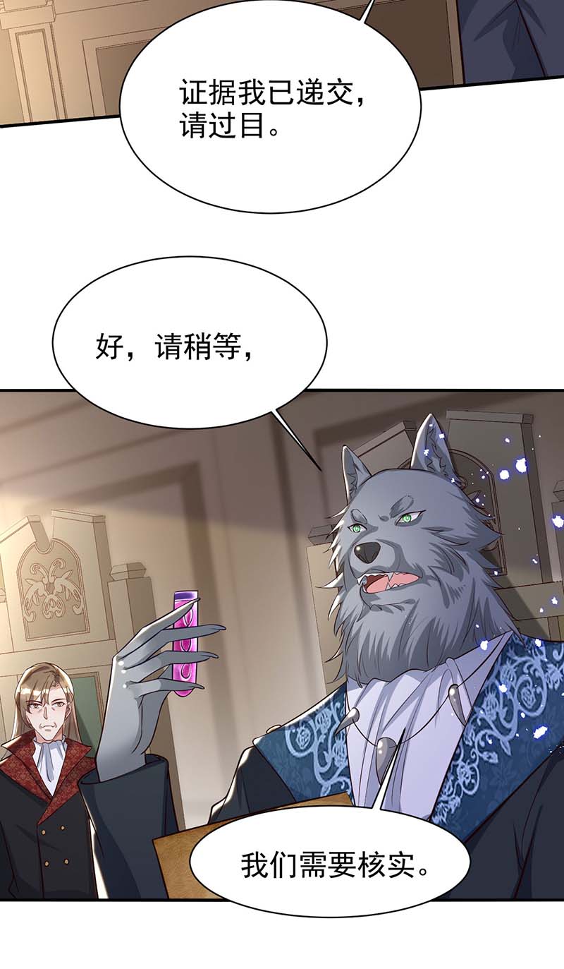 狩受不亲第84话 你心里果然是有我的