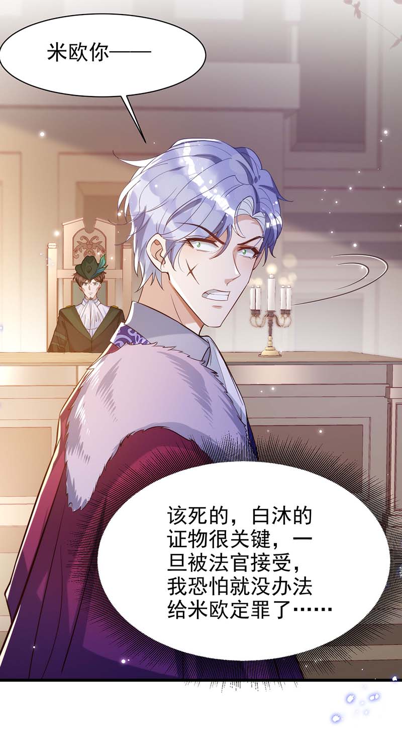 狩受不亲第84话 你心里果然是有我的