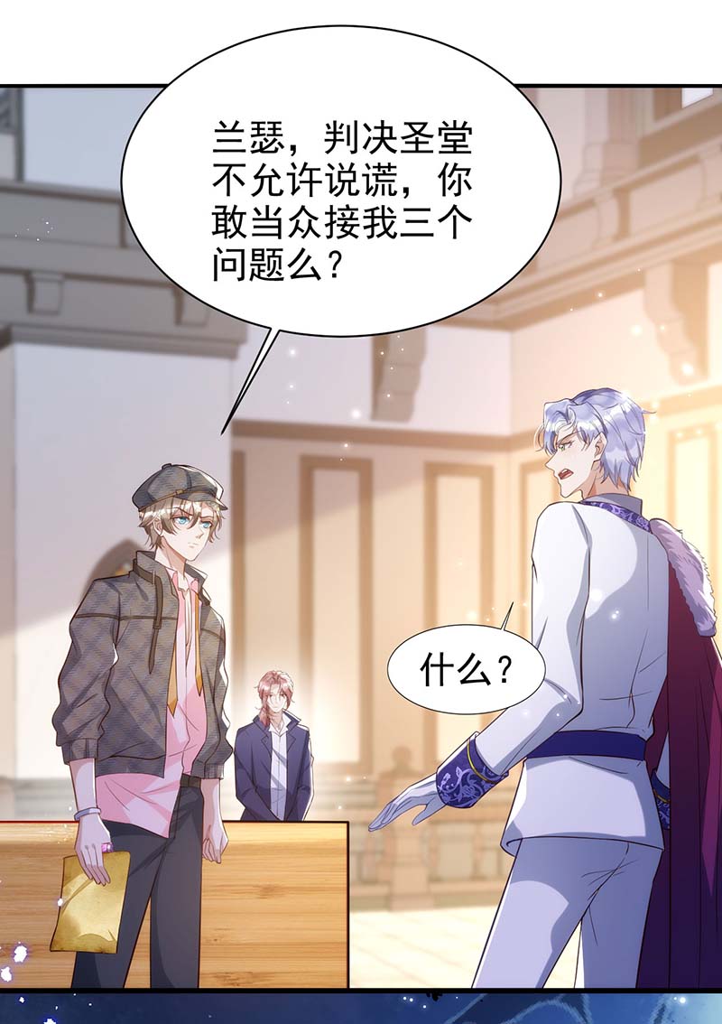狩受不亲第84话 你心里果然是有我的