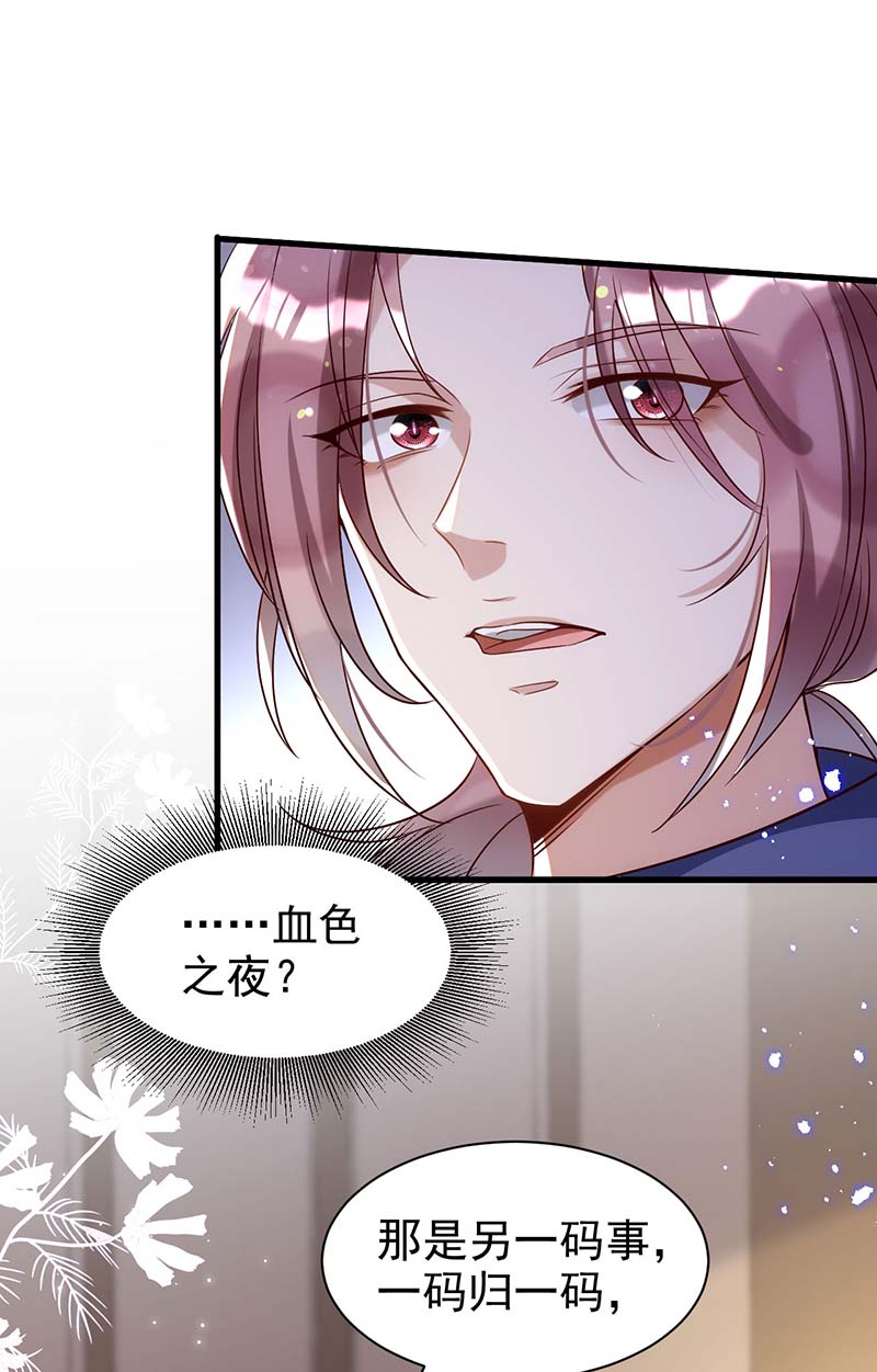 狩受不亲第86话 别想让我原谅你！