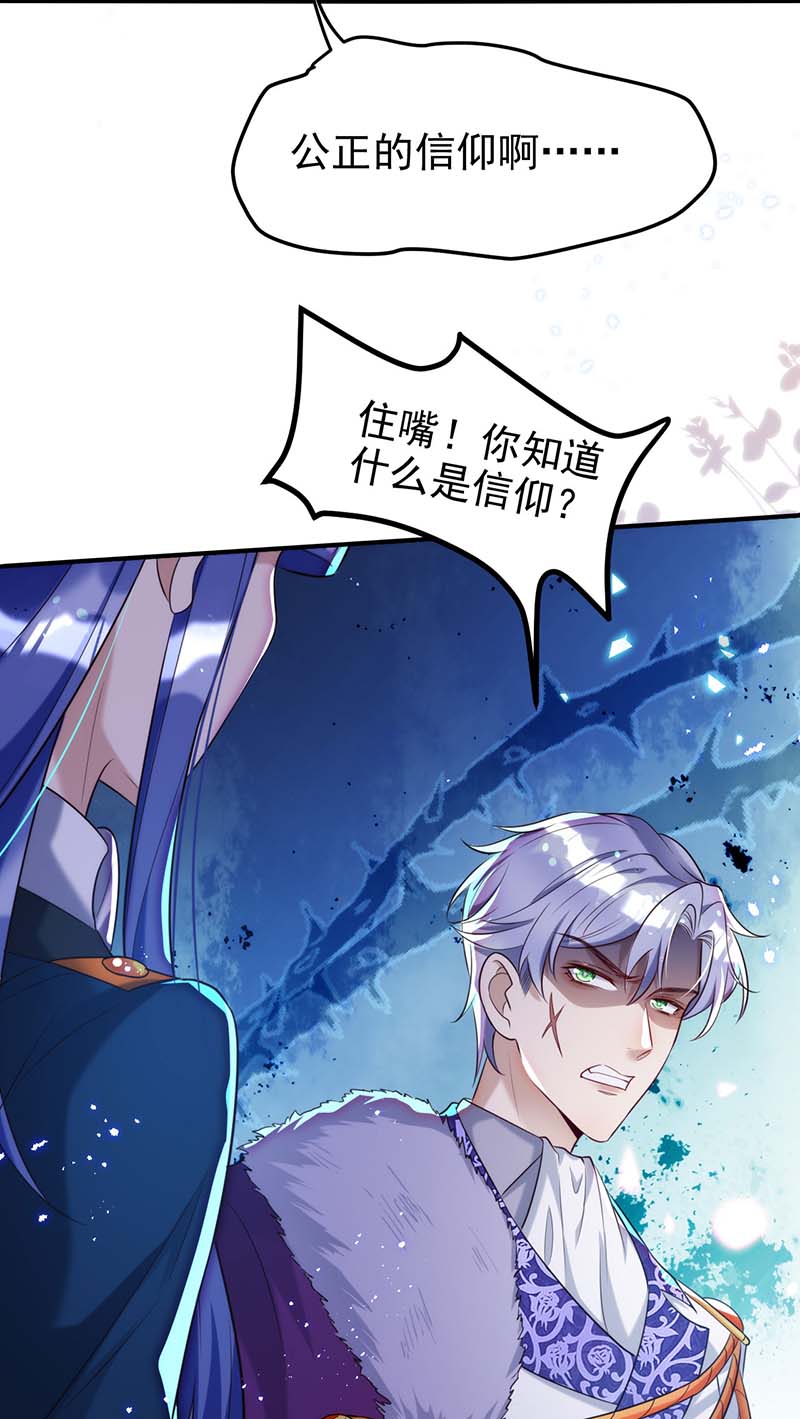 狩受不亲第86话 别想让我原谅你！