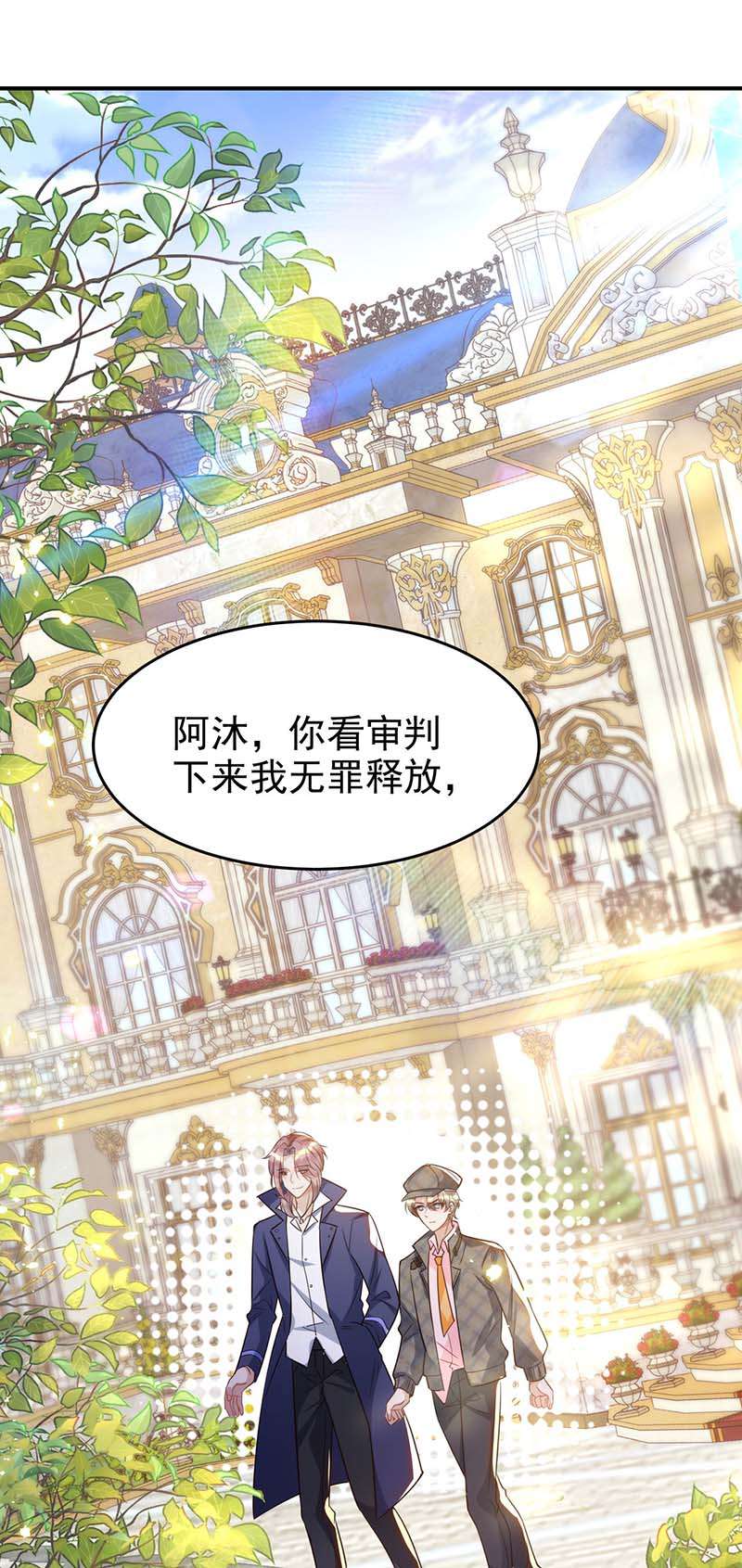 狩受不亲第86话 别想让我原谅你！