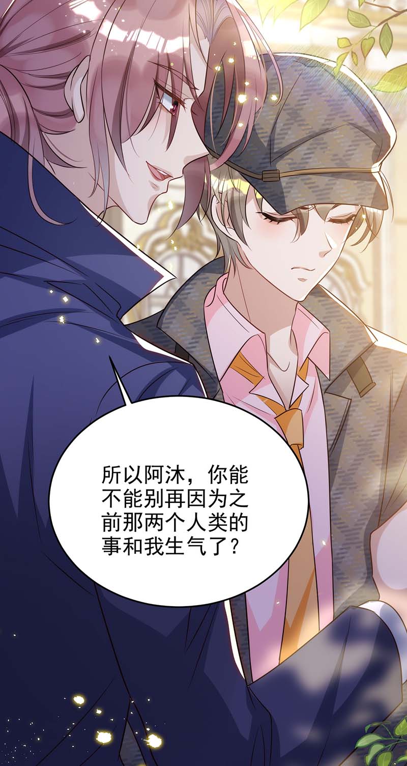 狩受不亲第86话 别想让我原谅你！