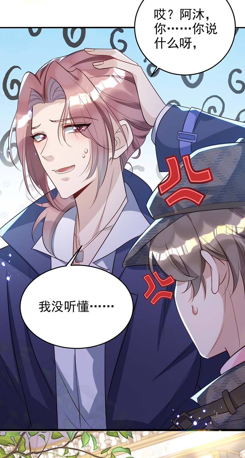 狩受不亲第86话 别想让我原谅你！