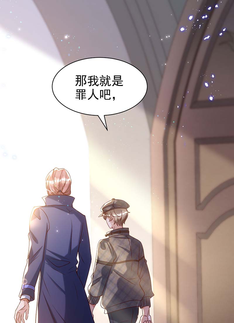 狩受不亲第86话 别想让我原谅你！