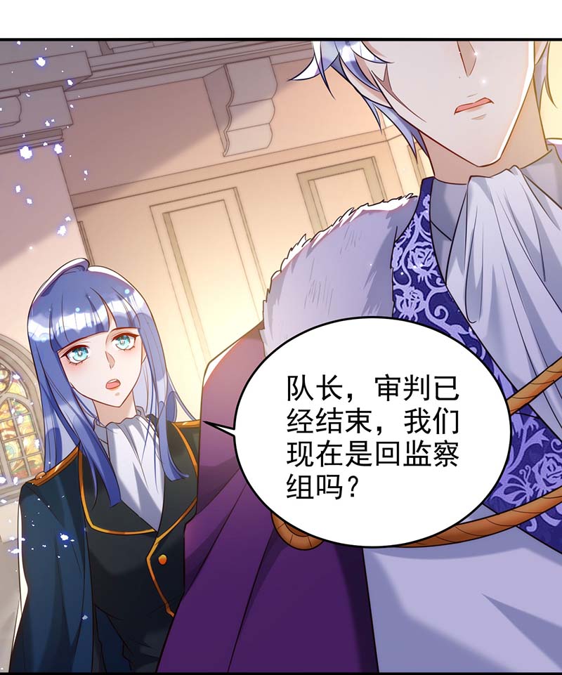 狩受不亲第86话 别想让我原谅你！