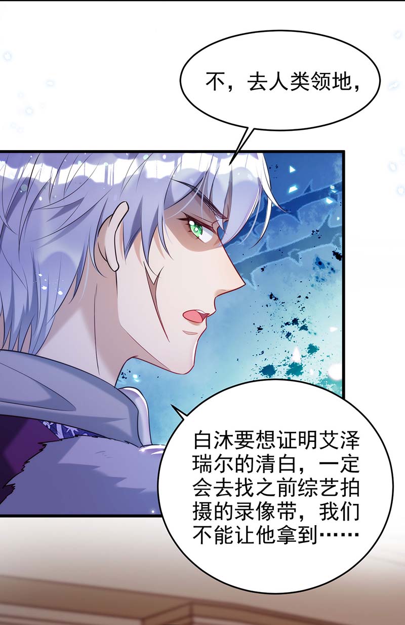 狩受不亲第86话 别想让我原谅你！