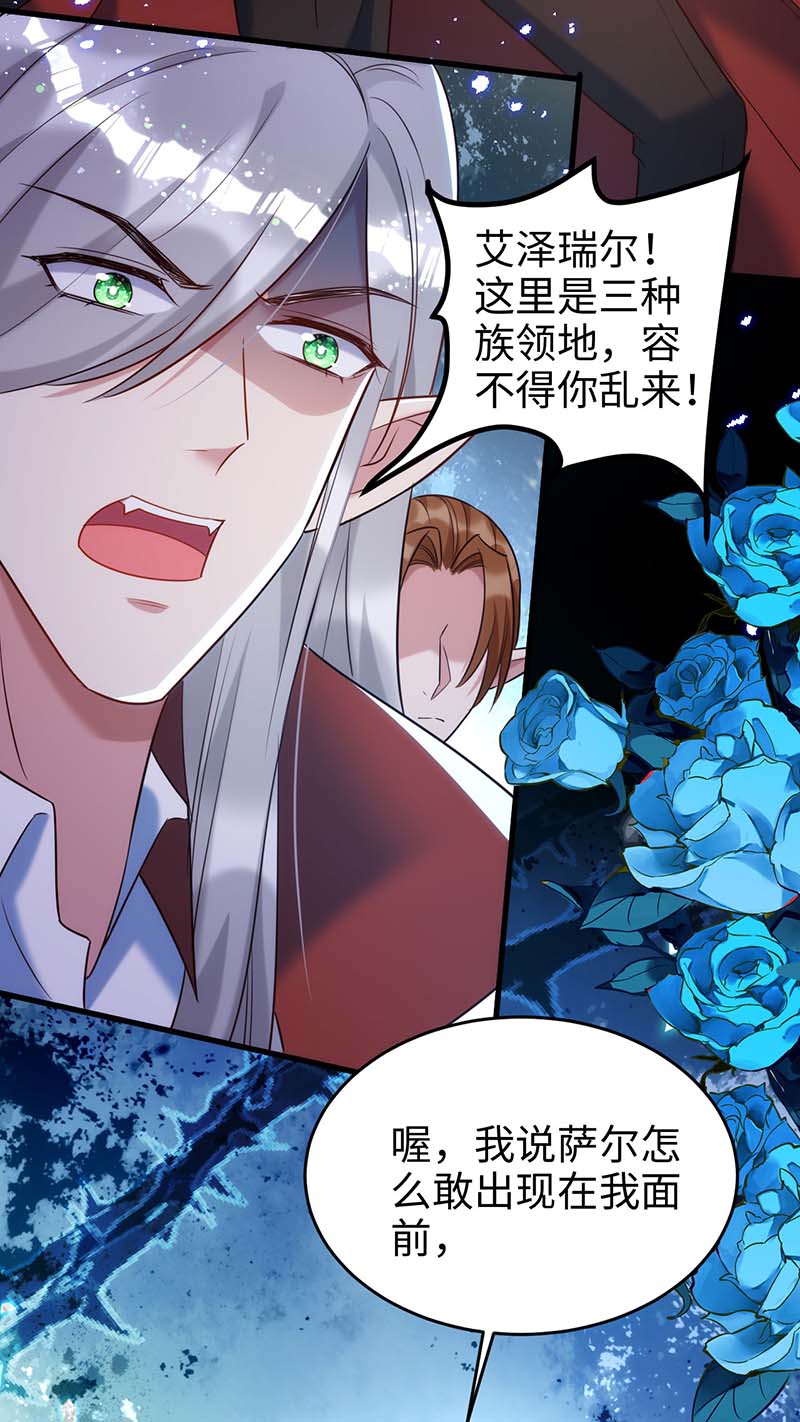狩受不亲第87话 我杀人不分场合