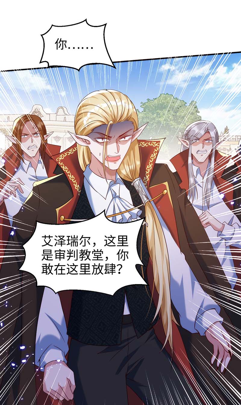 狩受不亲第87话 我杀人不分场合