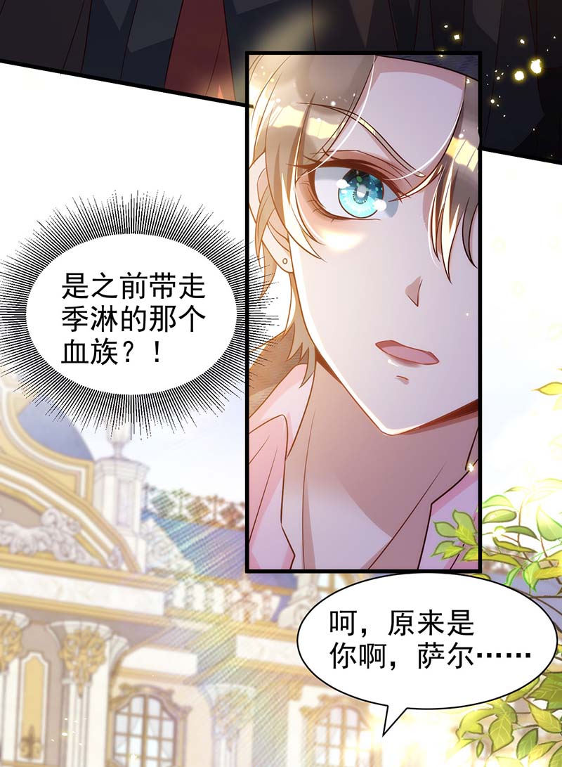 狩受不亲第87话 我杀人不分场合