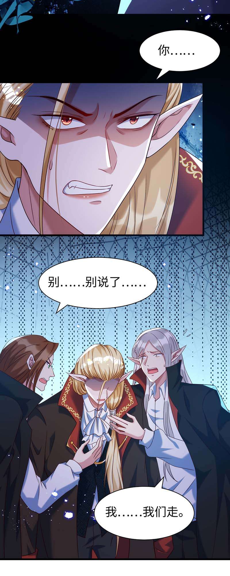 狩受不亲第87话 我杀人不分场合