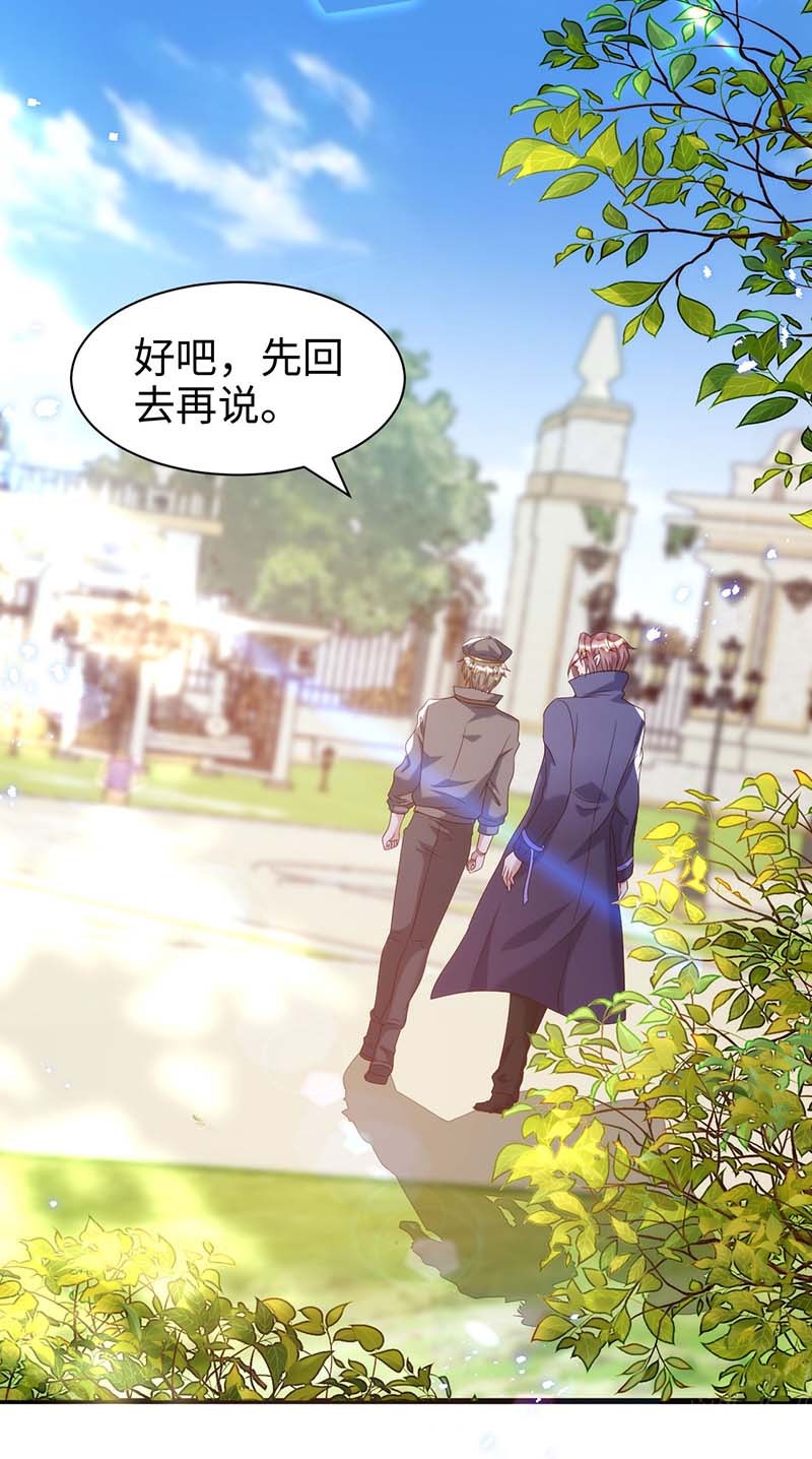 狩受不亲第87话 我杀人不分场合