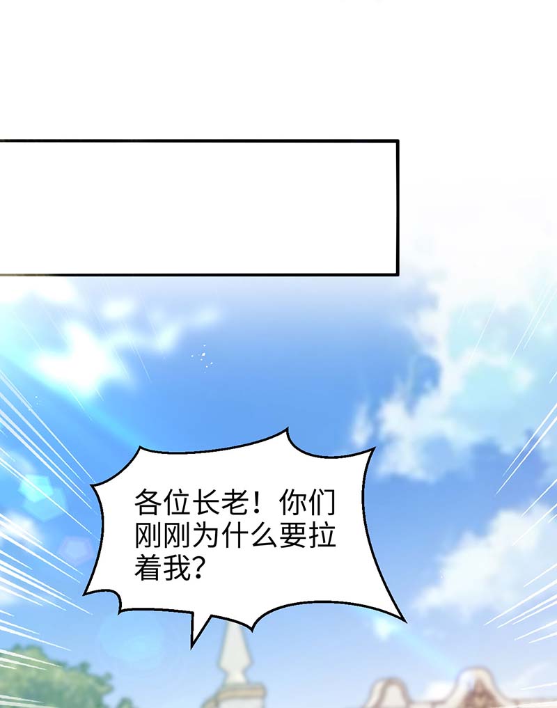 狩受不亲第87话 我杀人不分场合