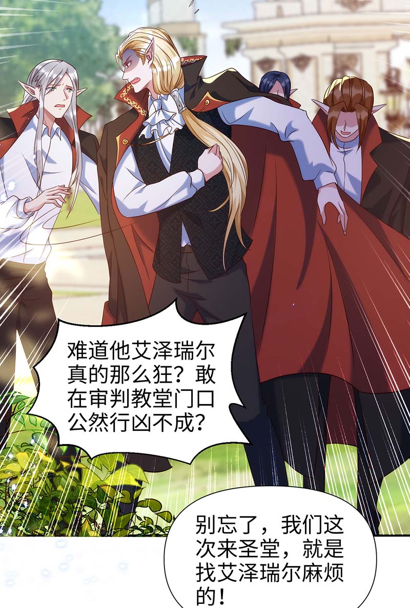 狩受不亲第87话 我杀人不分场合