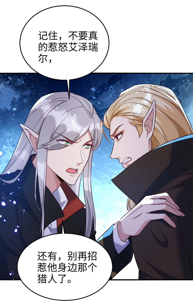 狩受不亲第87话 我杀人不分场合