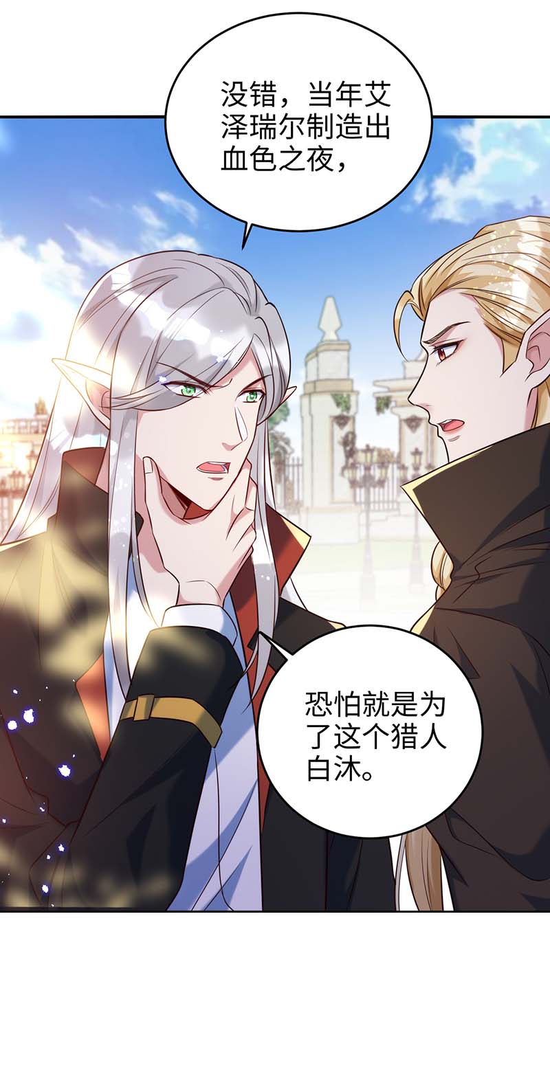 狩受不亲第87话 我杀人不分场合