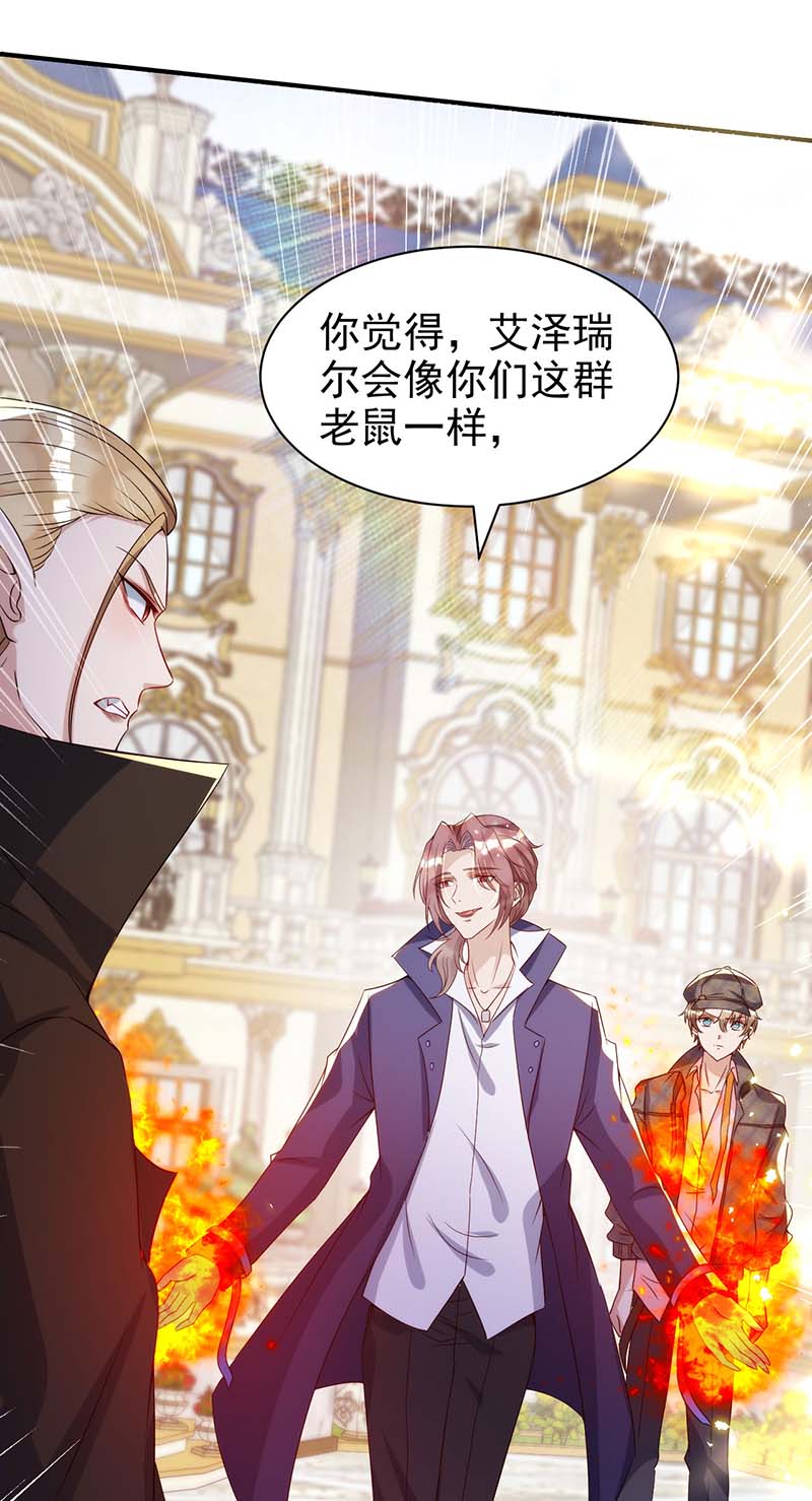 狩受不亲第87话 我杀人不分场合