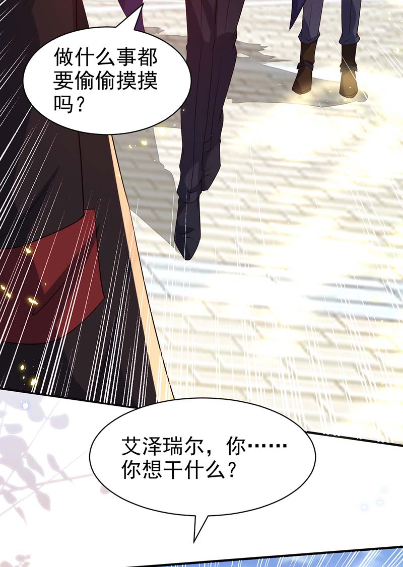 狩受不亲第87话 我杀人不分场合