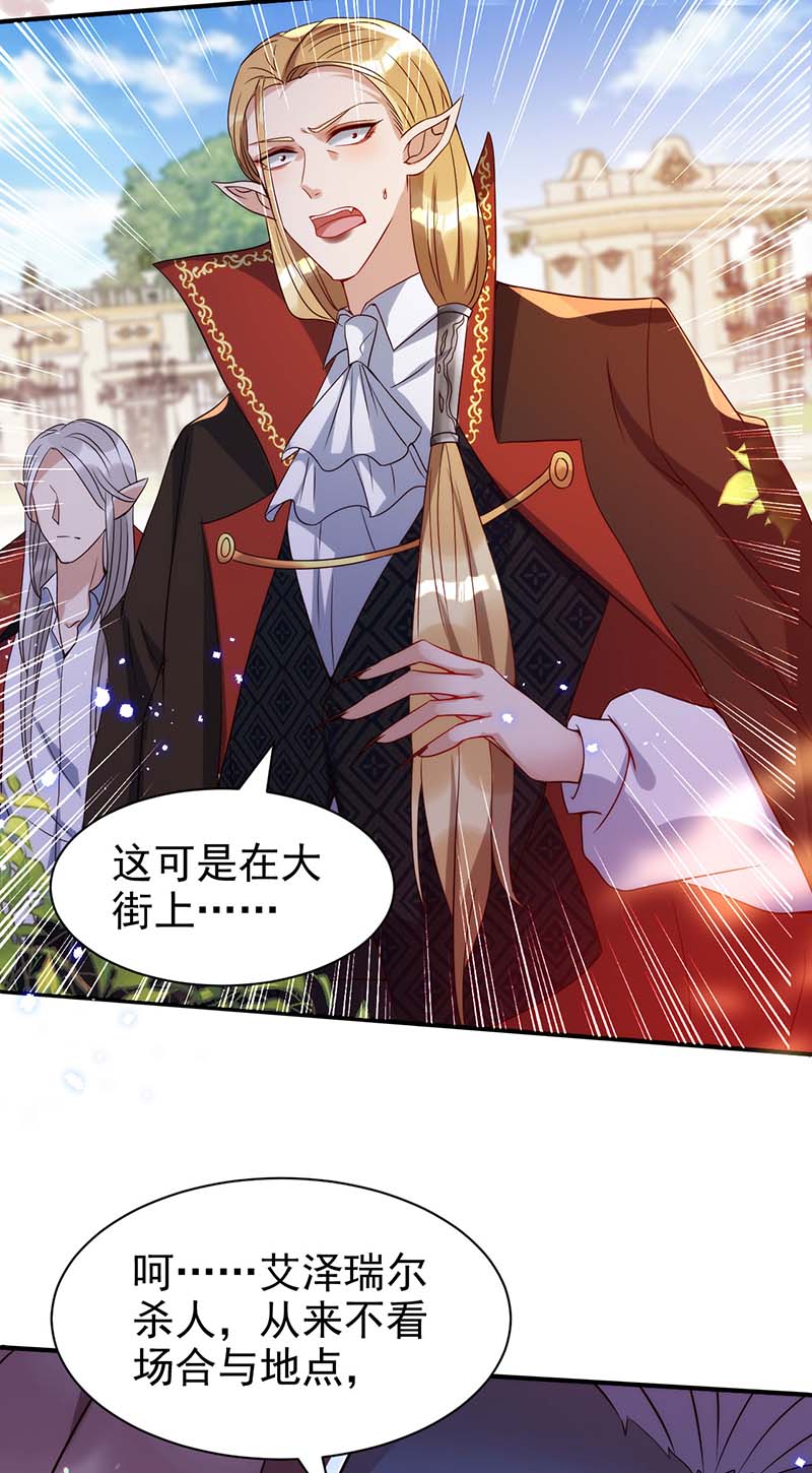 狩受不亲第87话 我杀人不分场合