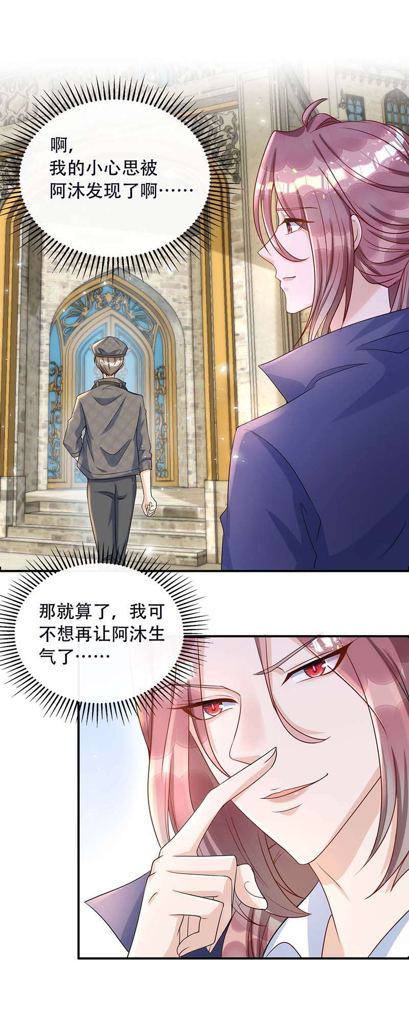 狩受不亲第78话 血色之夜