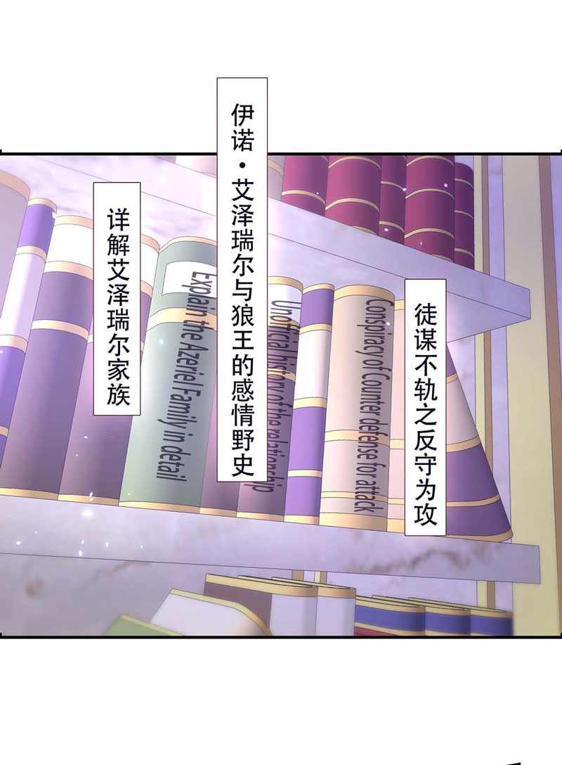 狩受不亲第78话 血色之夜