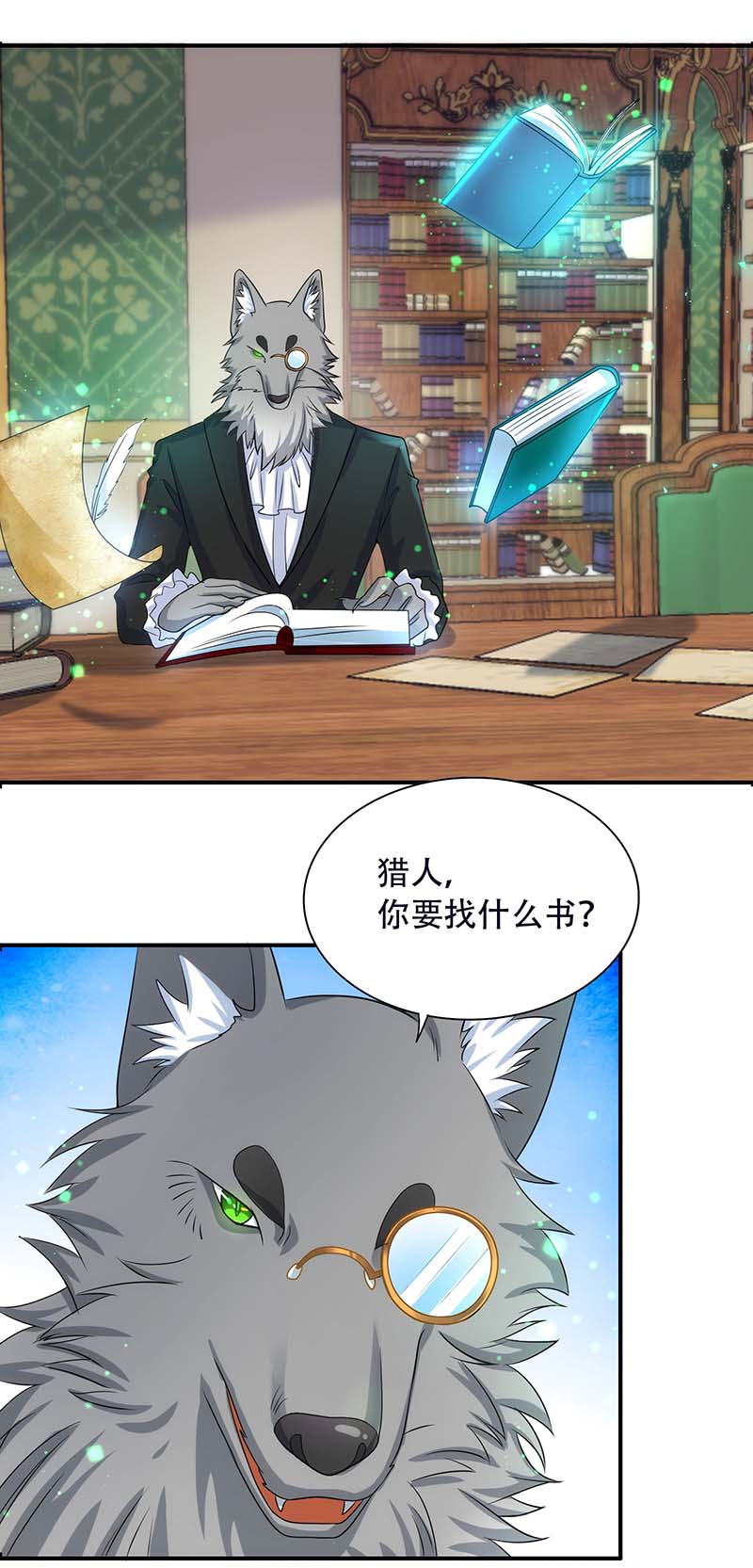 狩受不亲第78话 血色之夜