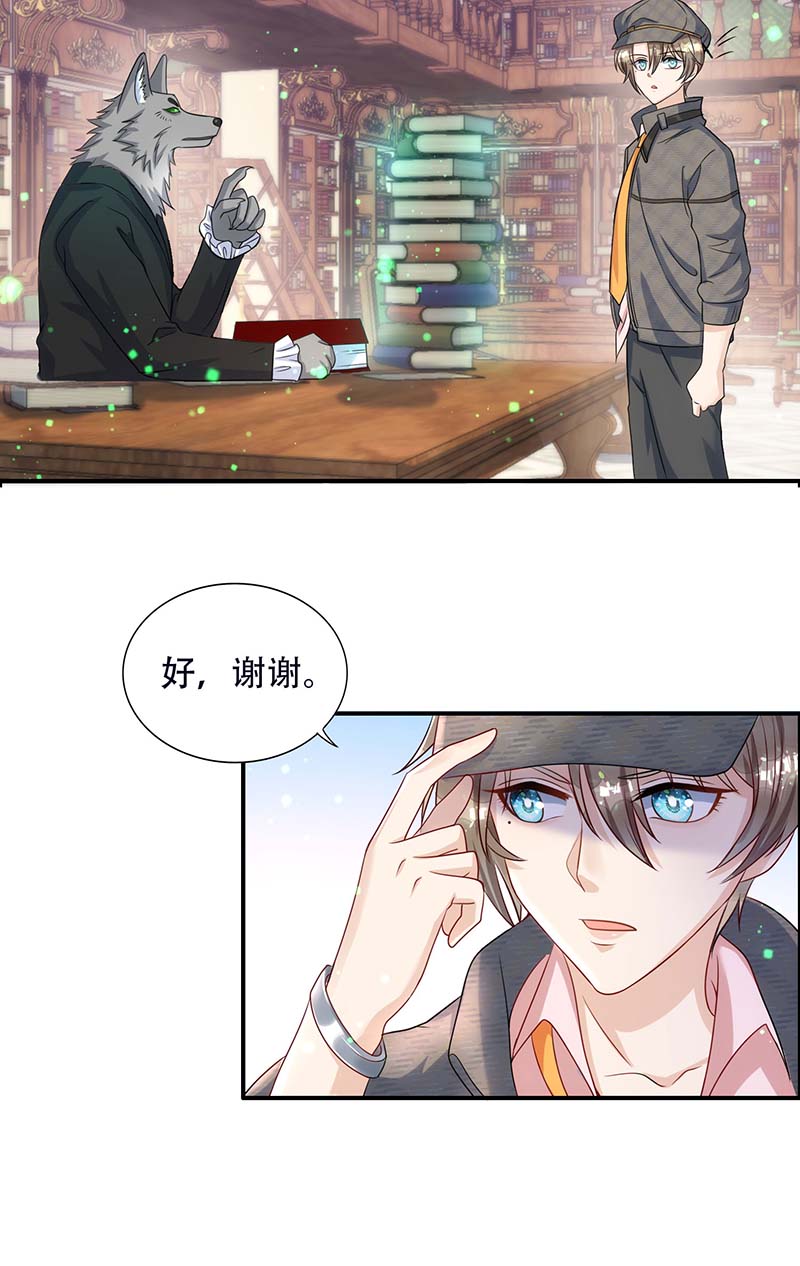 狩受不亲第78话 血色之夜