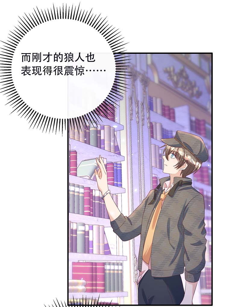狩受不亲第78话 血色之夜