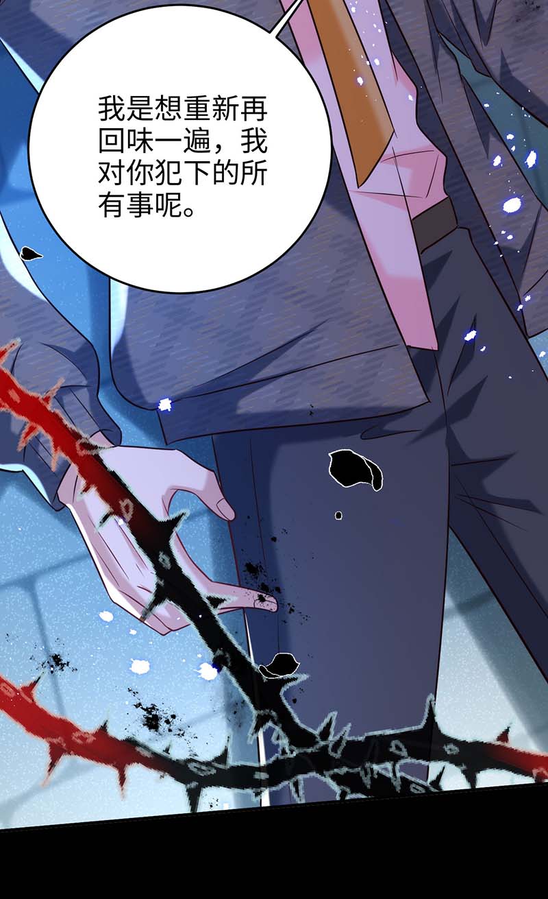 狩受不亲第88话 故地重游