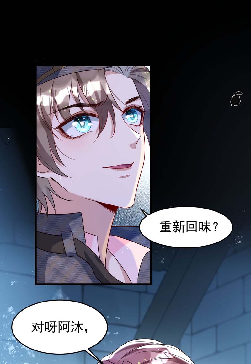 狩受不亲第88话 故地重游
