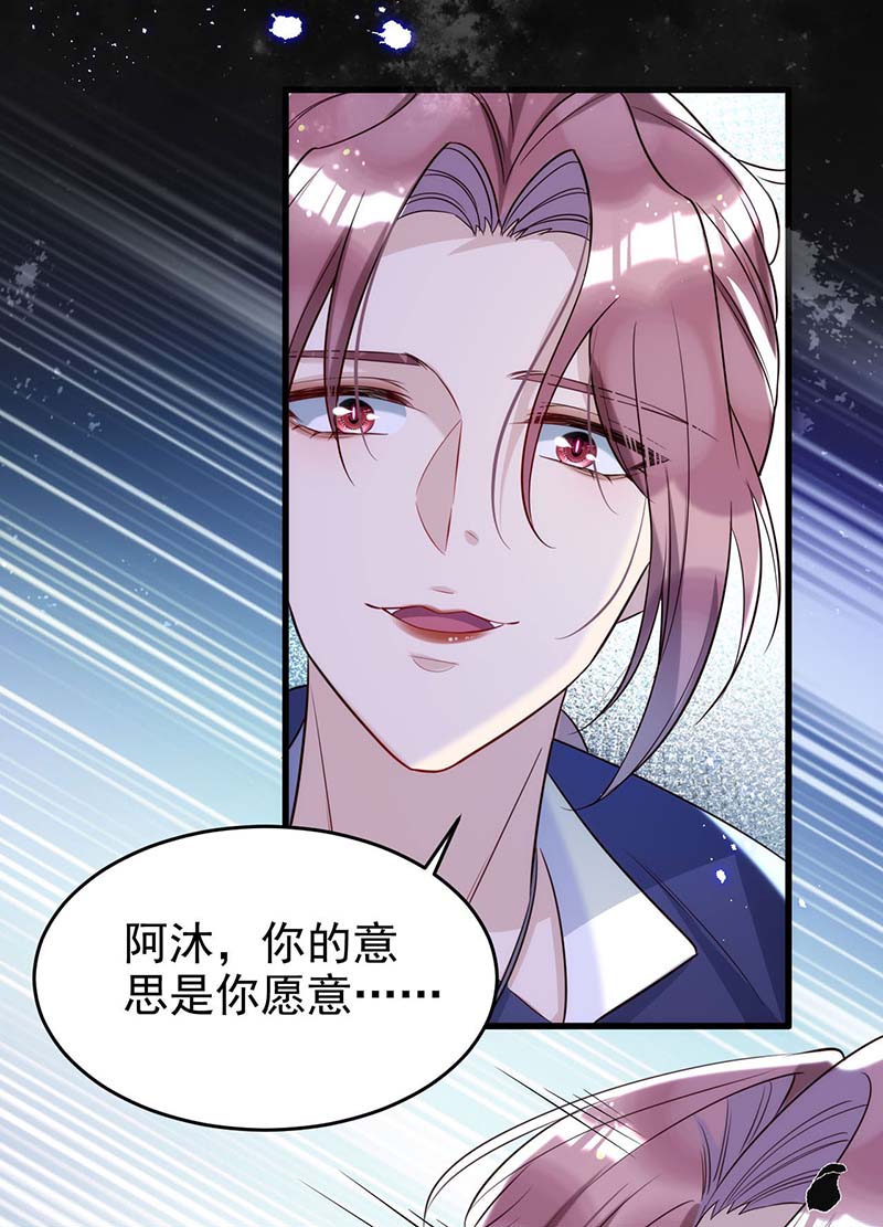 狩受不亲第88话 故地重游