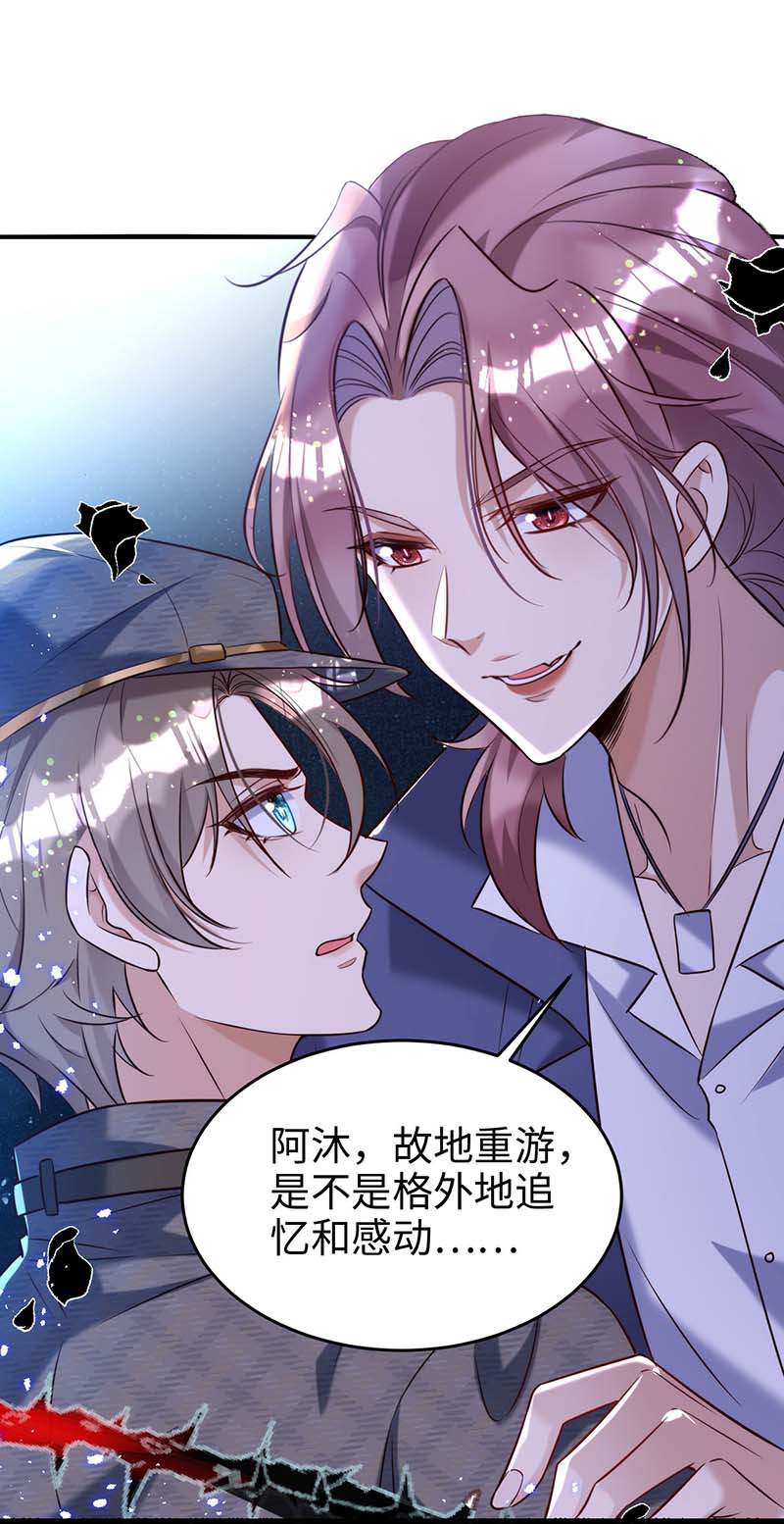 狩受不亲第88话 故地重游